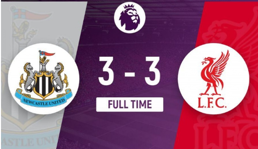 英超-利物浦3-3纽卡各赛事7连胜终结！ 萨拉赫2射1传 阿诺德2助