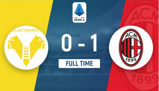 意甲-AC米兰1-0维罗纳止2轮不胜 赖因德斯制胜近4轮3球 莱奥伤退