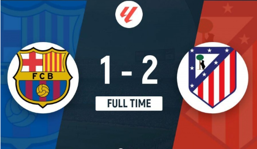 西甲-马竞2-1逆转巴萨登顶榜首 索尔洛特读秒绝杀