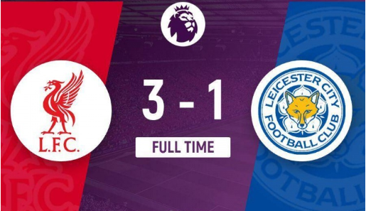 英超-利物浦3-1逆转莱斯特城 加克波世界波 萨拉赫琼斯破门