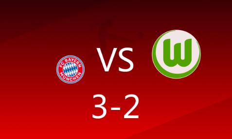 德甲-拜仁3-2狼堡收获联赛4连胜 奥利斯传射，格雷茨卡双响