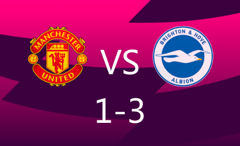 英超-曼联主场1-3负布莱顿，奥纳纳送礼，三笘薰传射