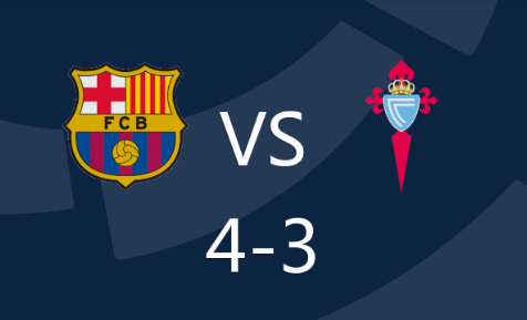 西甲-巴萨4-3塞尔塔，拉菲尼亚98分钟点射绝杀