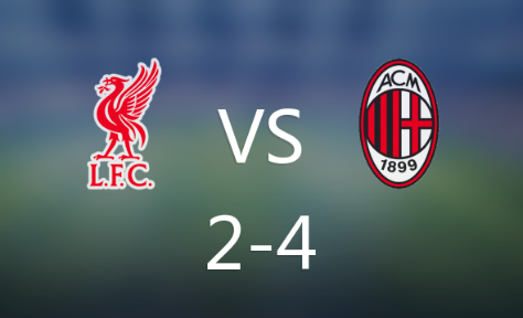 友谊赛-利物浦2-4米兰，莱奥传射奥卡福双响，索博、加克波建功